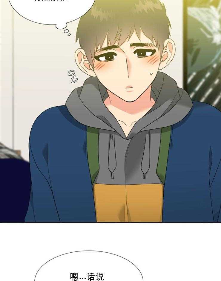 恋爱等级第55话图