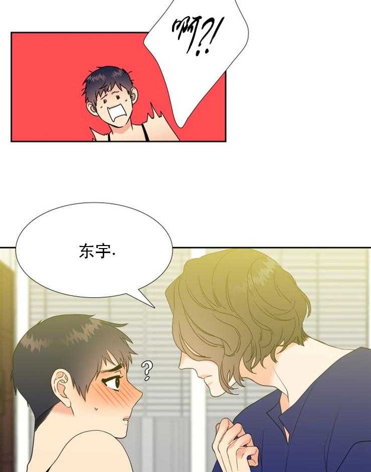 恋爱等级第56话图