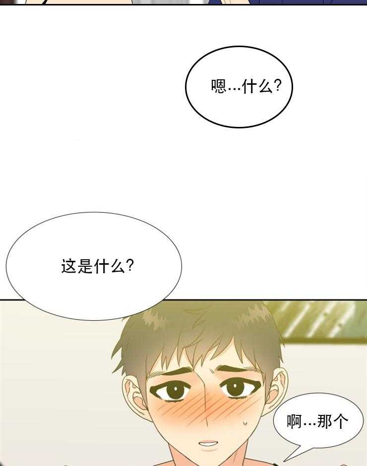恋爱等级第56话图