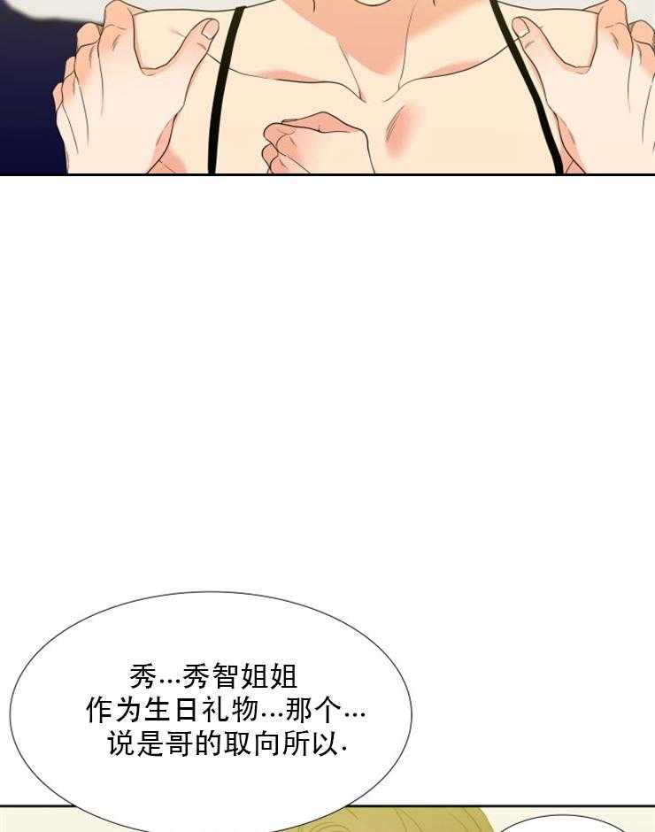 恋爱等级第56话图