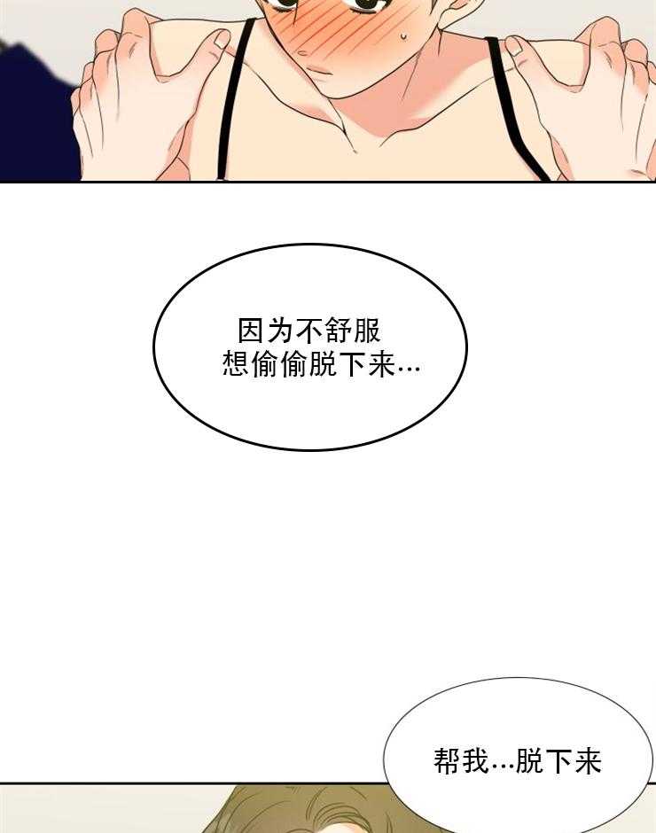 恋爱等级第56话图