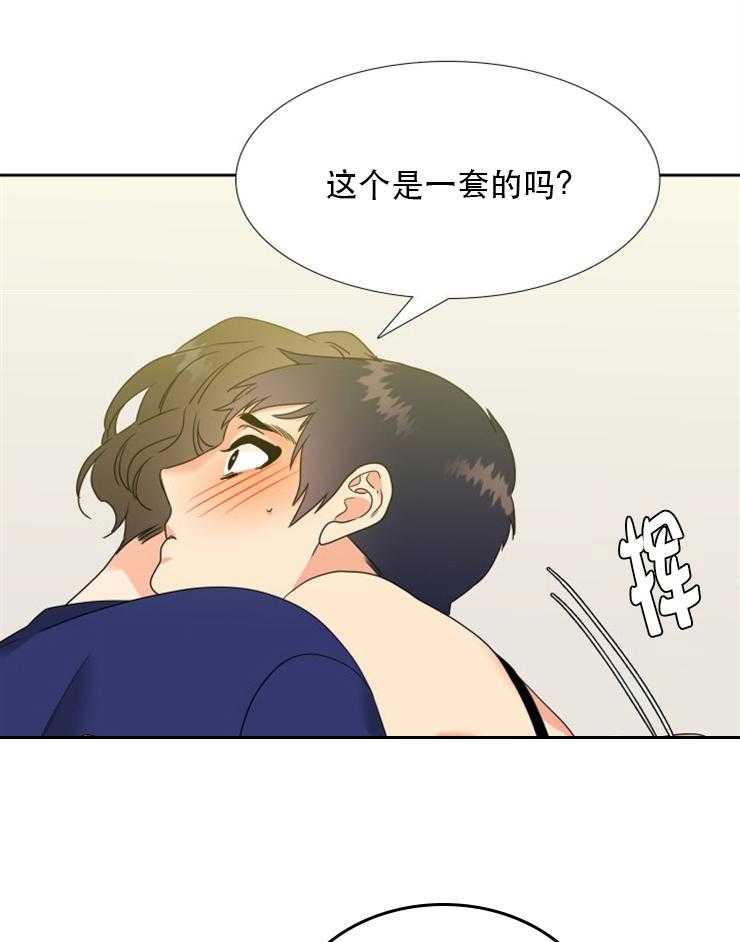 恋爱等级第56话图