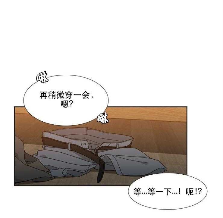 恋爱等级第56话图