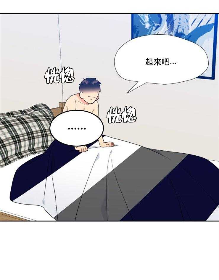 恋爱等级第57话图