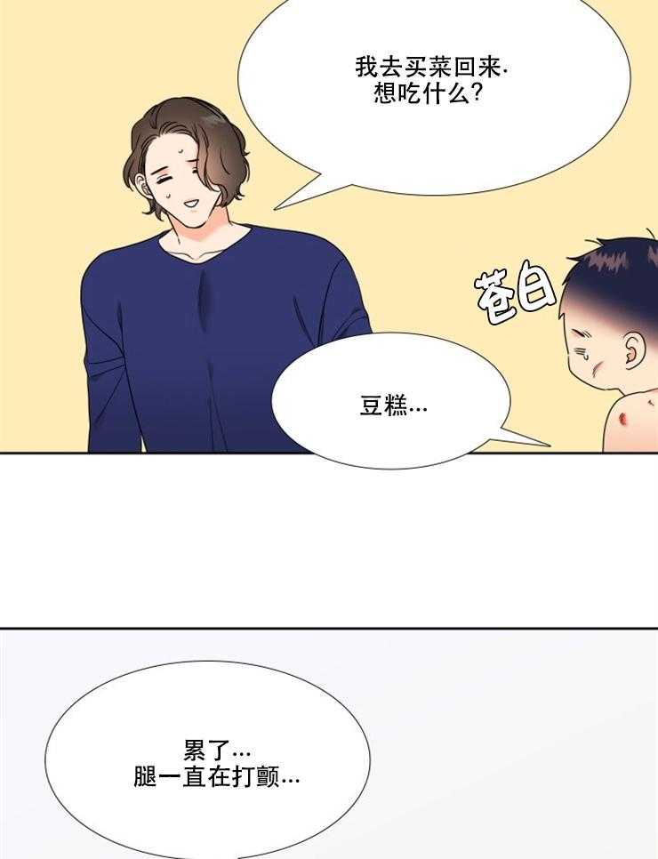 恋爱等级第57话图