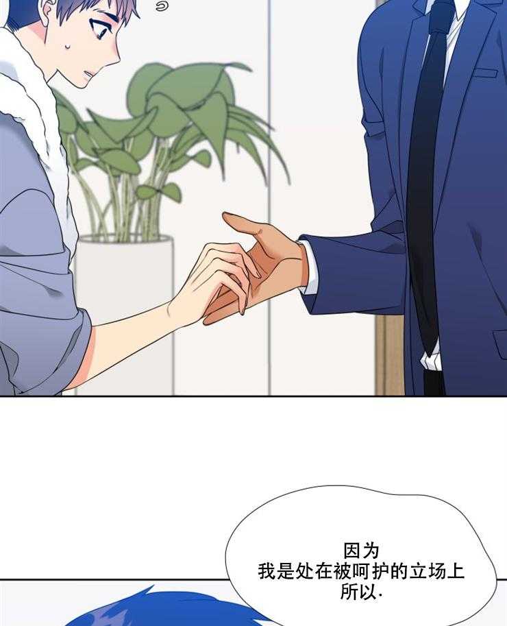 恋爱等级第58话图