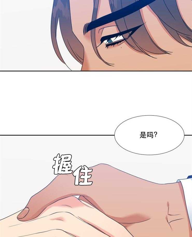 恋爱等级第58话图