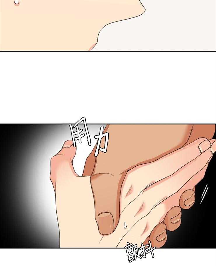 恋爱等级第58话图