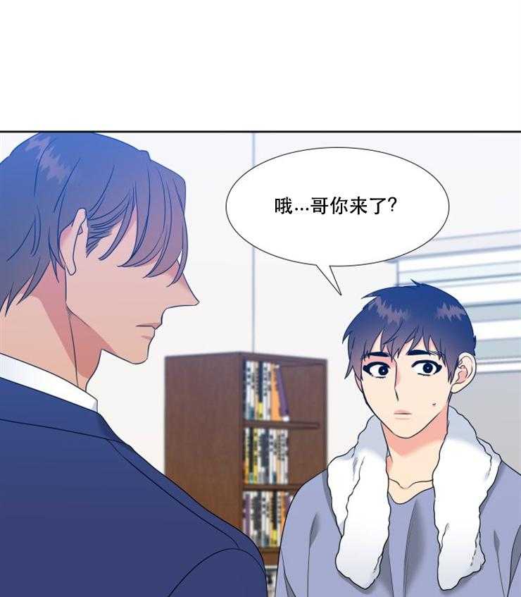 恋爱等级第59话图