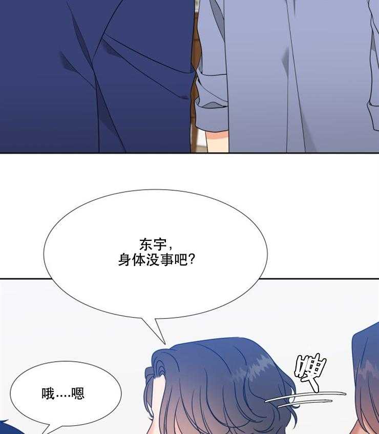 恋爱等级第59话图