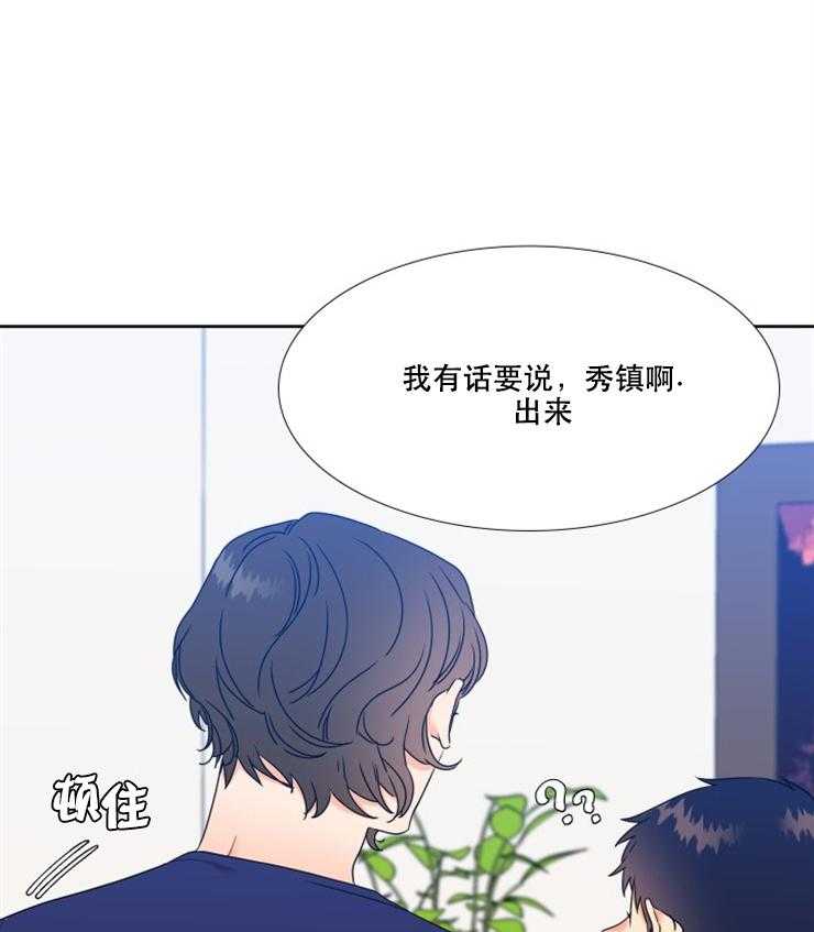 恋爱等级第59话图