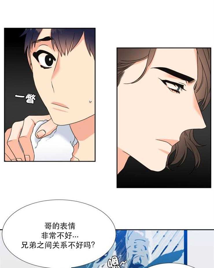 恋爱等级第59话图