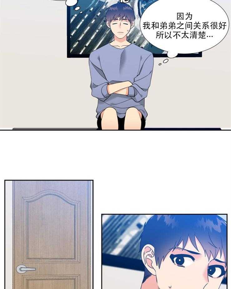 恋爱等级第59话图