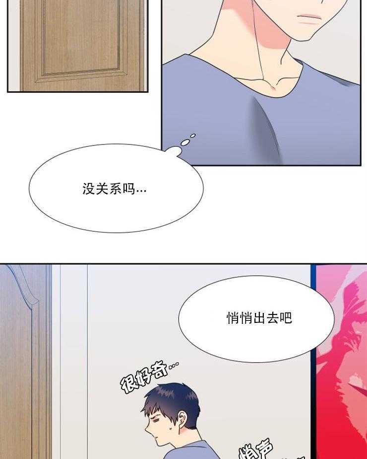 恋爱等级第59话图