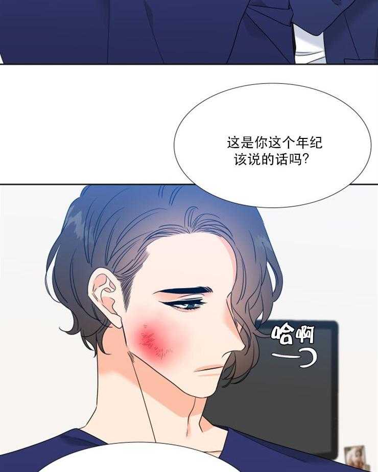 恋爱等级第59话图