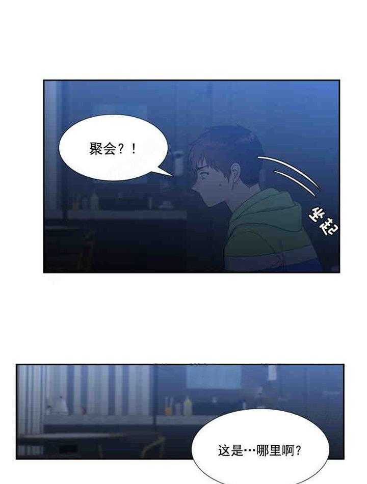 恋爱等级第6话图