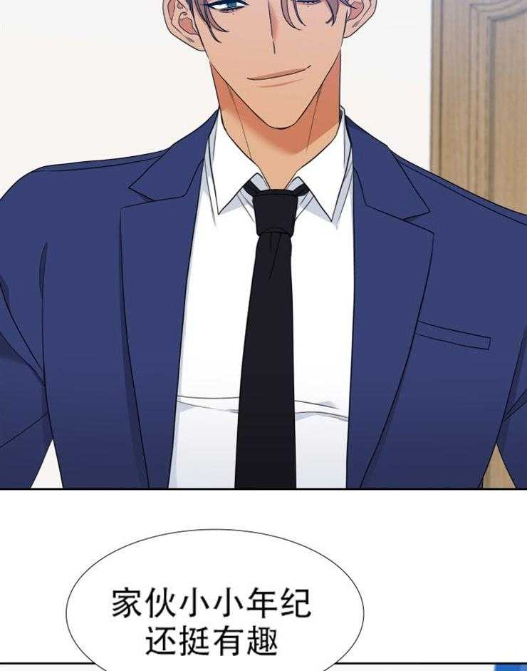 恋爱等级第60话图