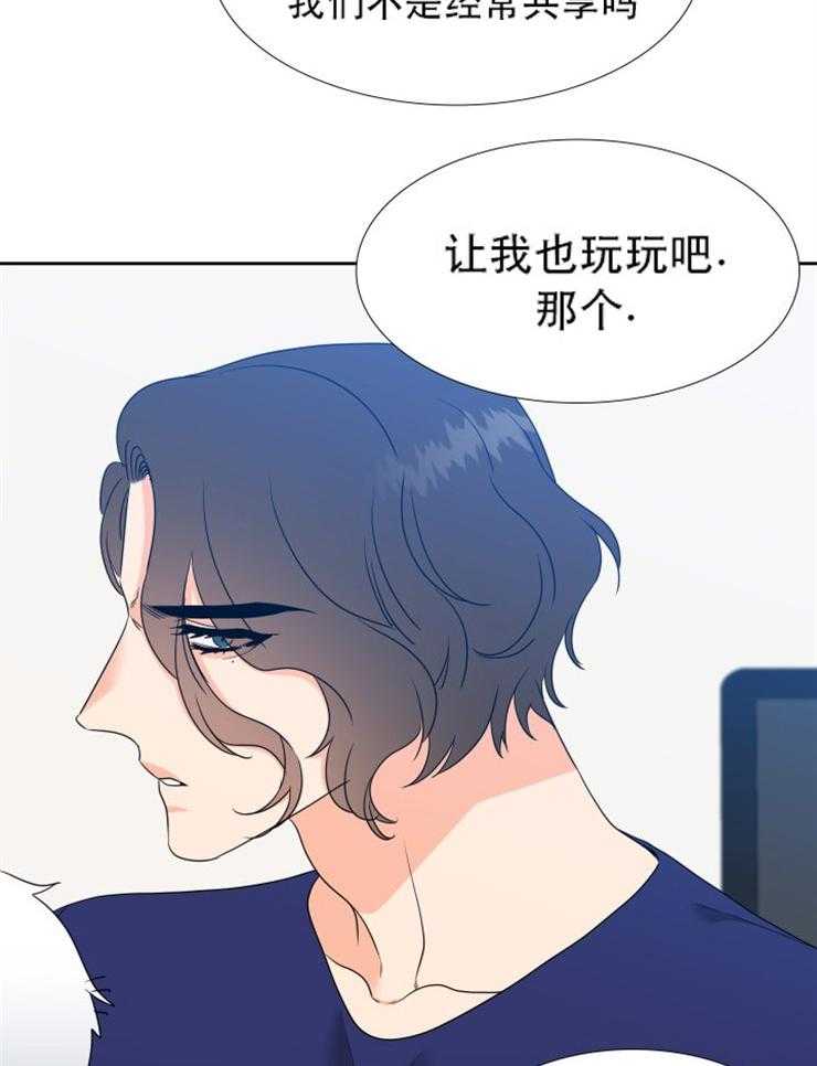 恋爱等级第61话图