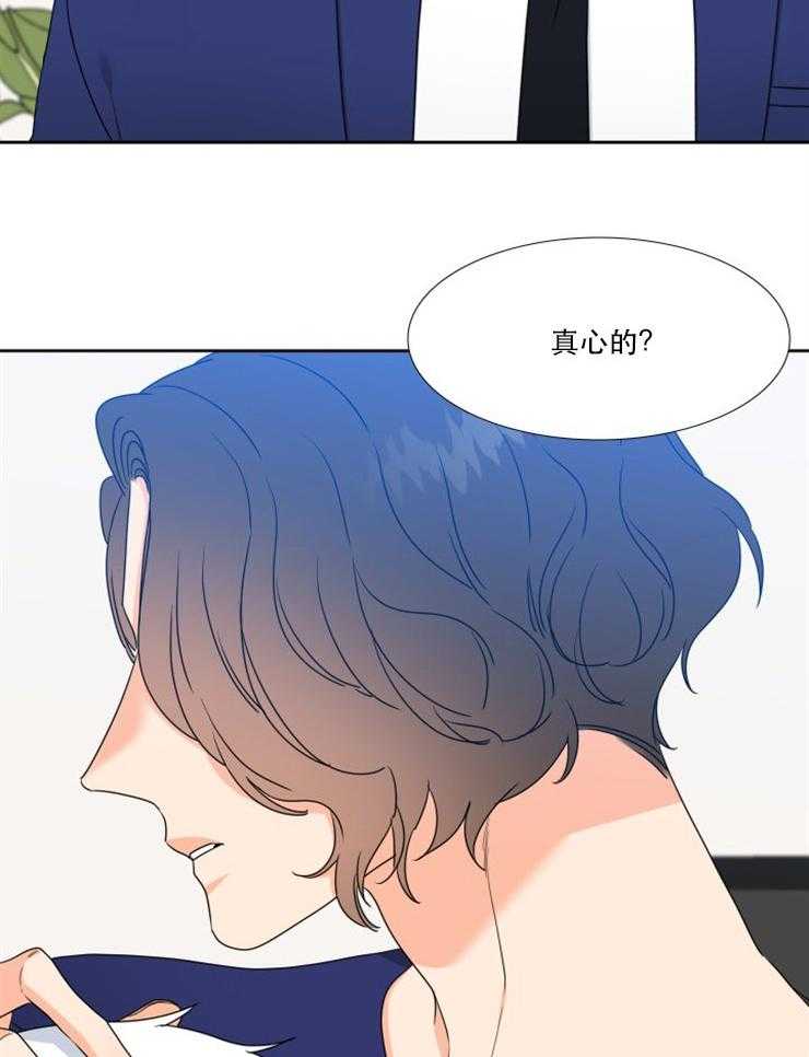 恋爱等级第61话图