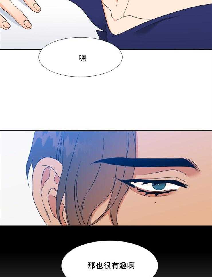 恋爱等级第61话图