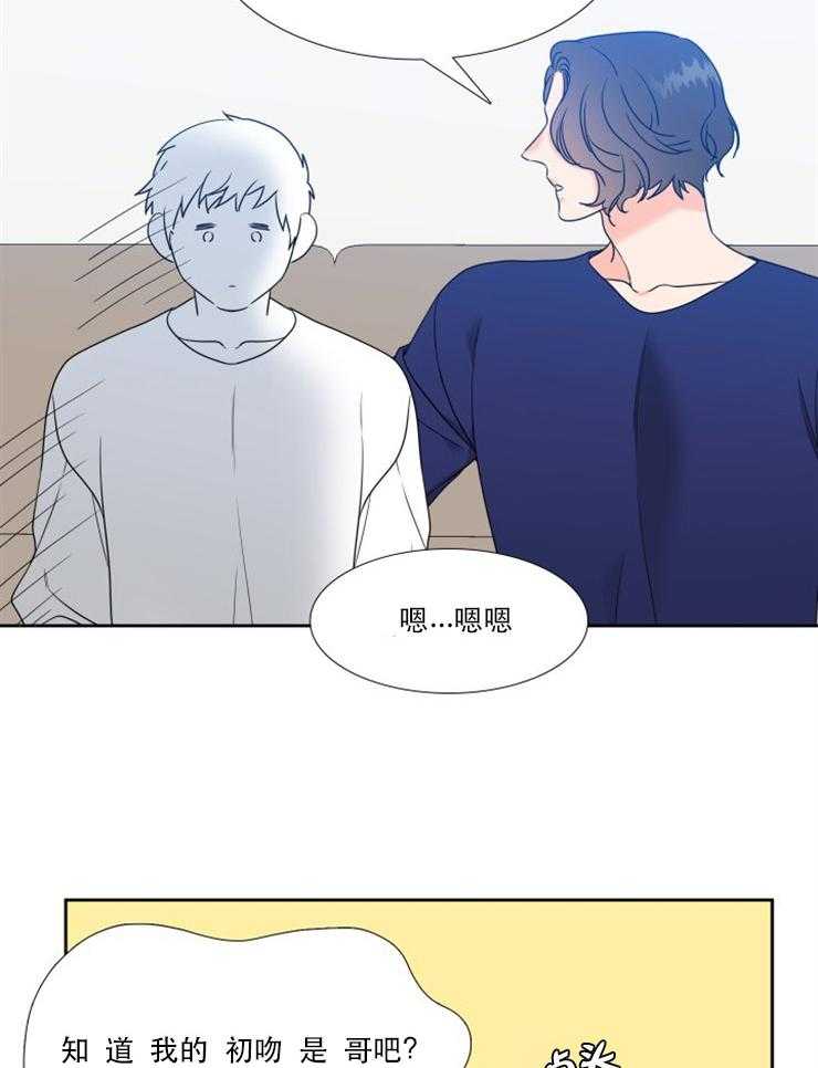 恋爱等级第61话图