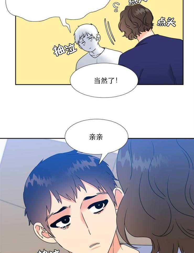 恋爱等级第61话图