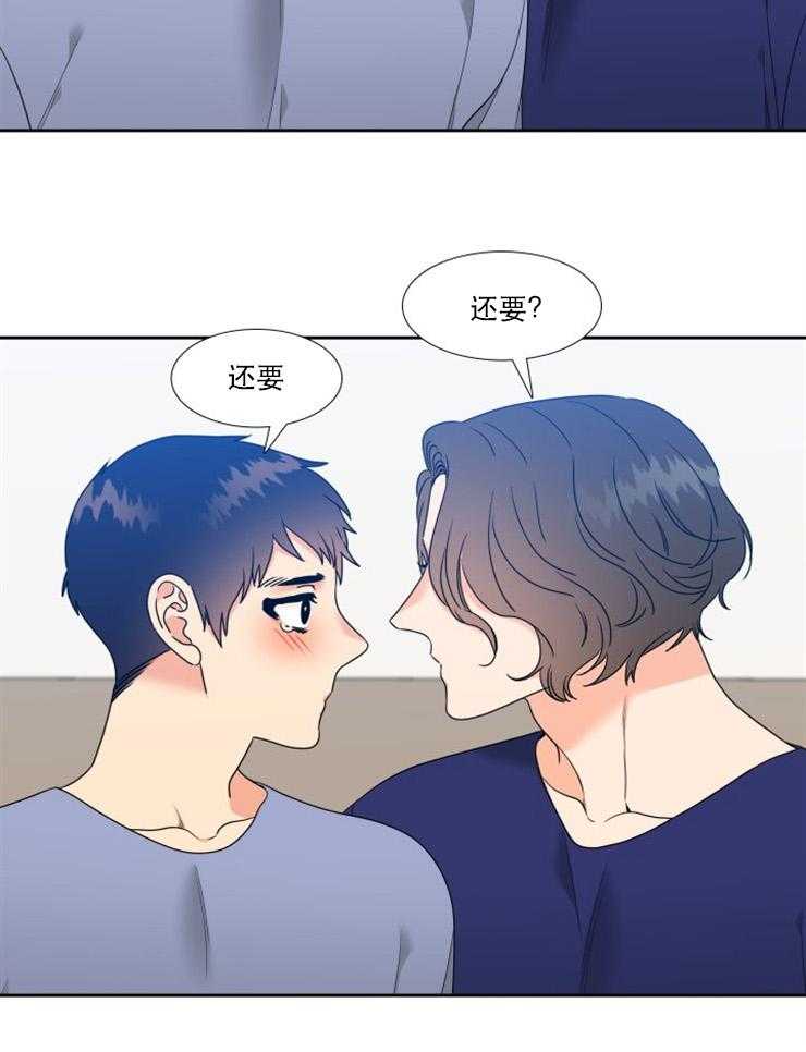 恋爱等级第61话图