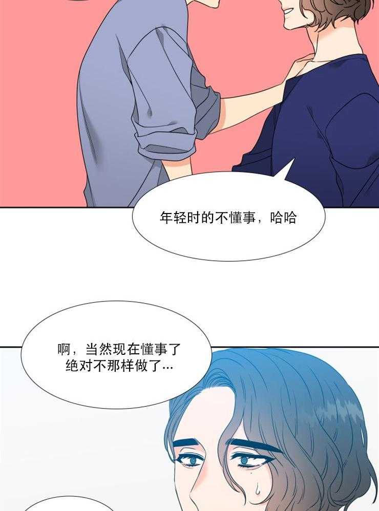 恋爱等级第62话图