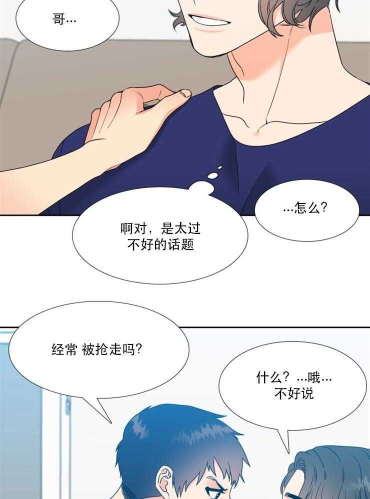 恋爱等级第62话图