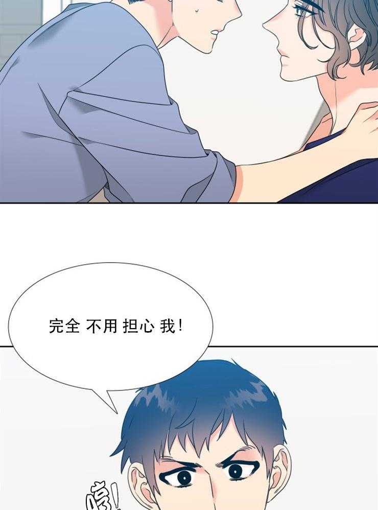 恋爱等级第62话图