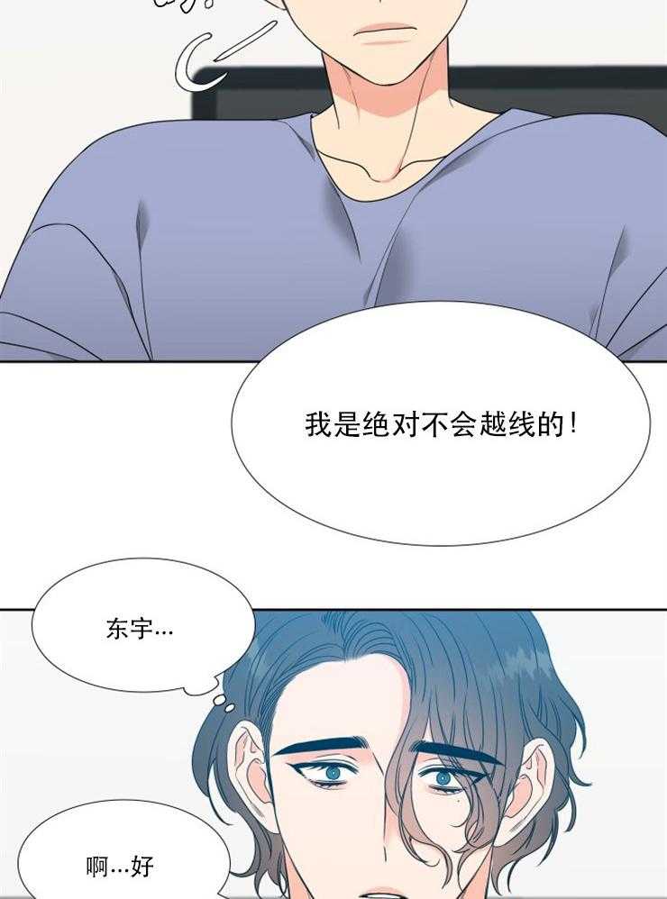 恋爱等级第62话图