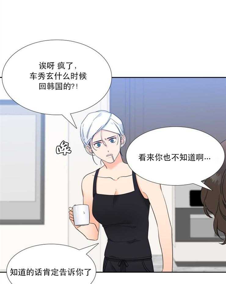 恋爱等级第62话图