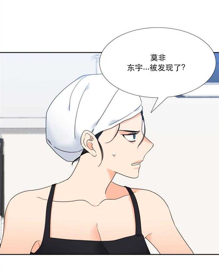 恋爱等级第62话图