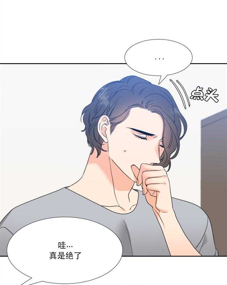 恋爱等级第62话图