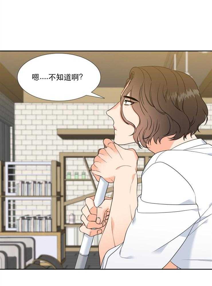 恋爱等级第63话图