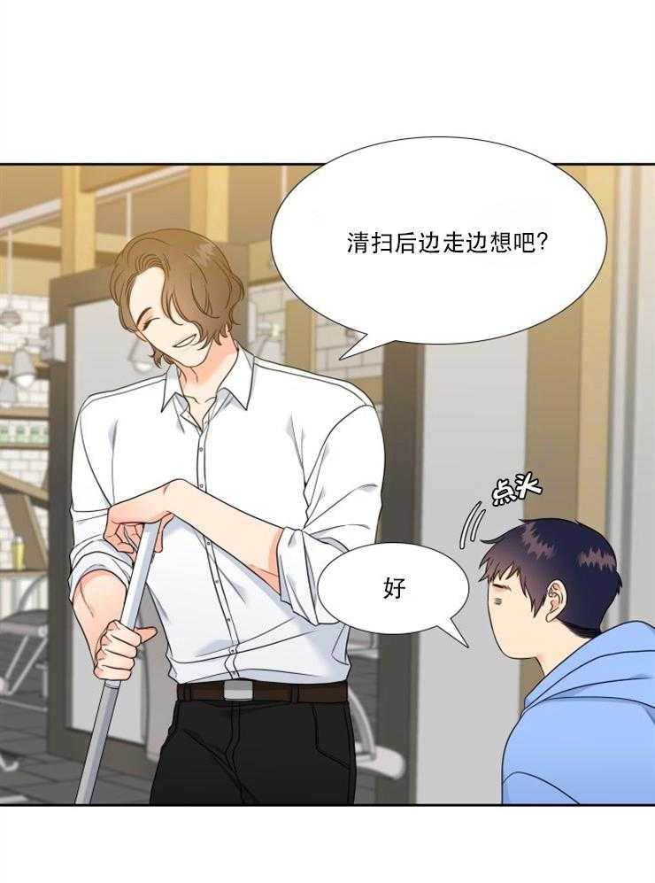 恋爱等级第63话图