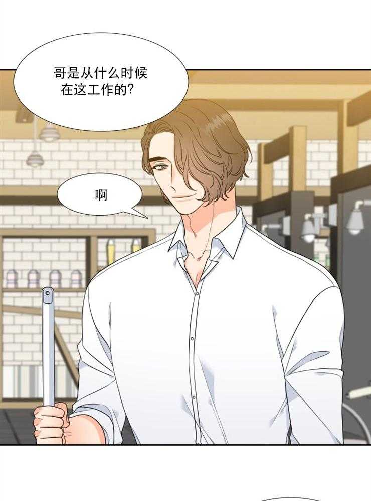 恋爱等级第63话图