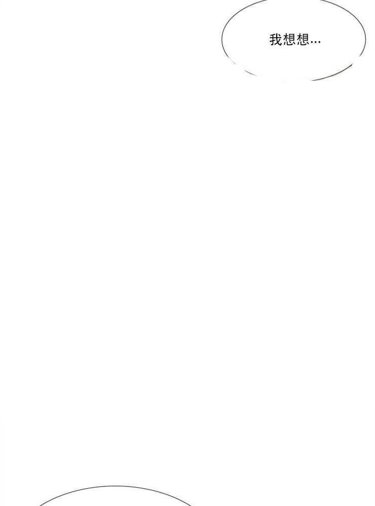 恋爱等级第63话图