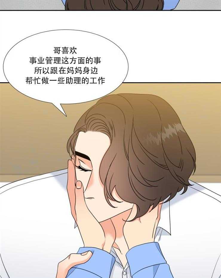 恋爱等级第63话图