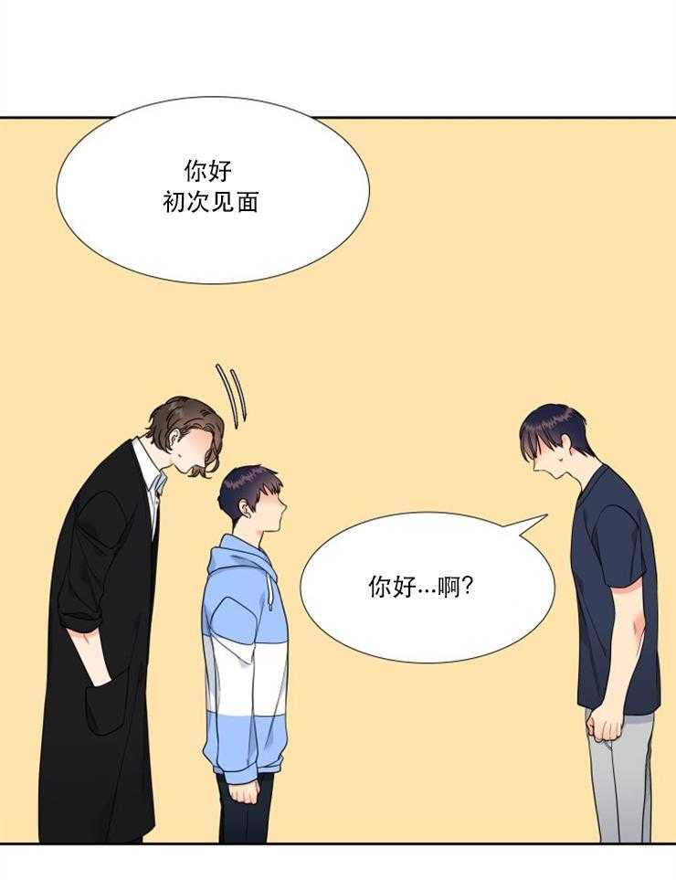 恋爱等级第64话图