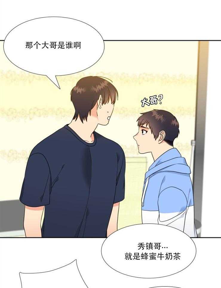 恋爱等级第64话图