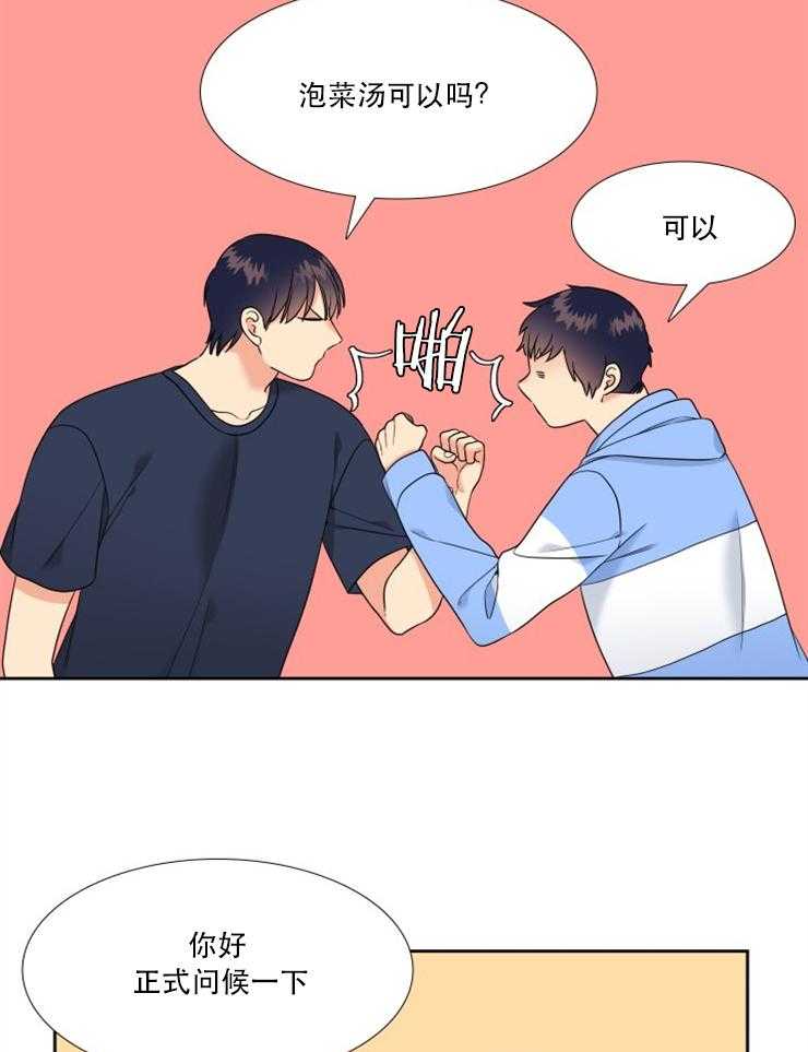 恋爱等级第64话图