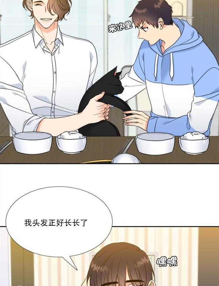 恋爱等级第64话图