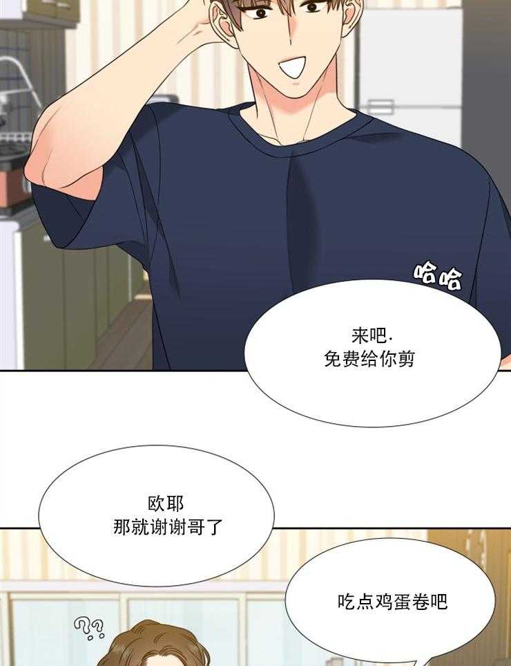 恋爱等级第64话图