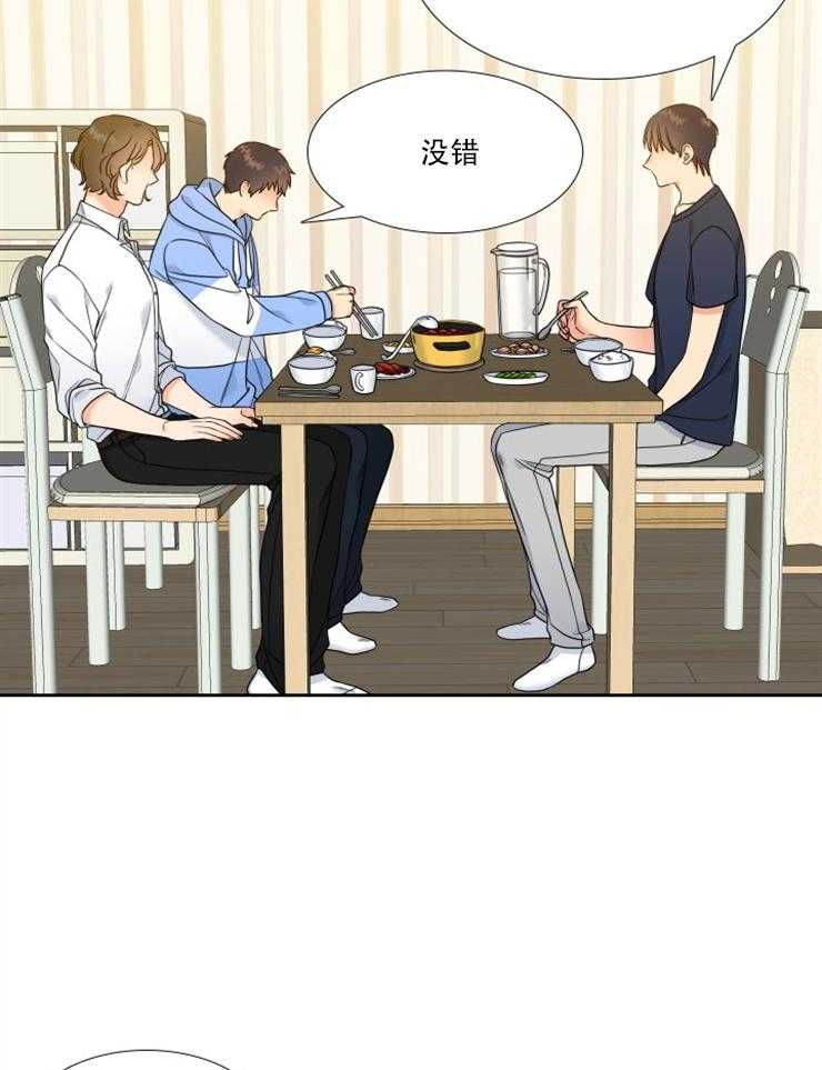 恋爱等级第64话图