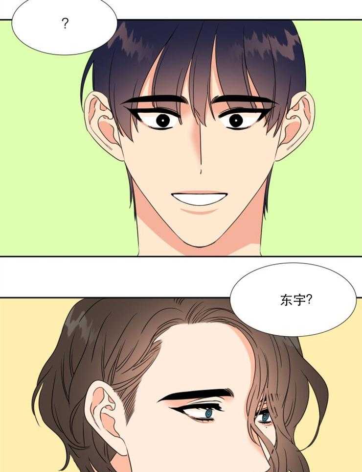 恋爱等级第64话图