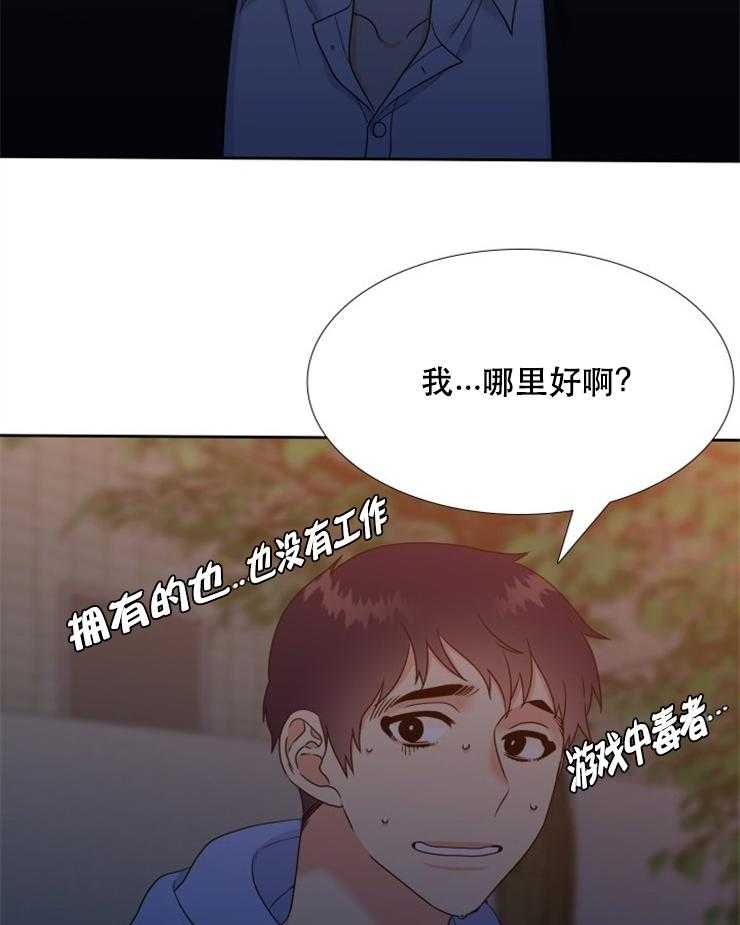 恋爱等级第65话图