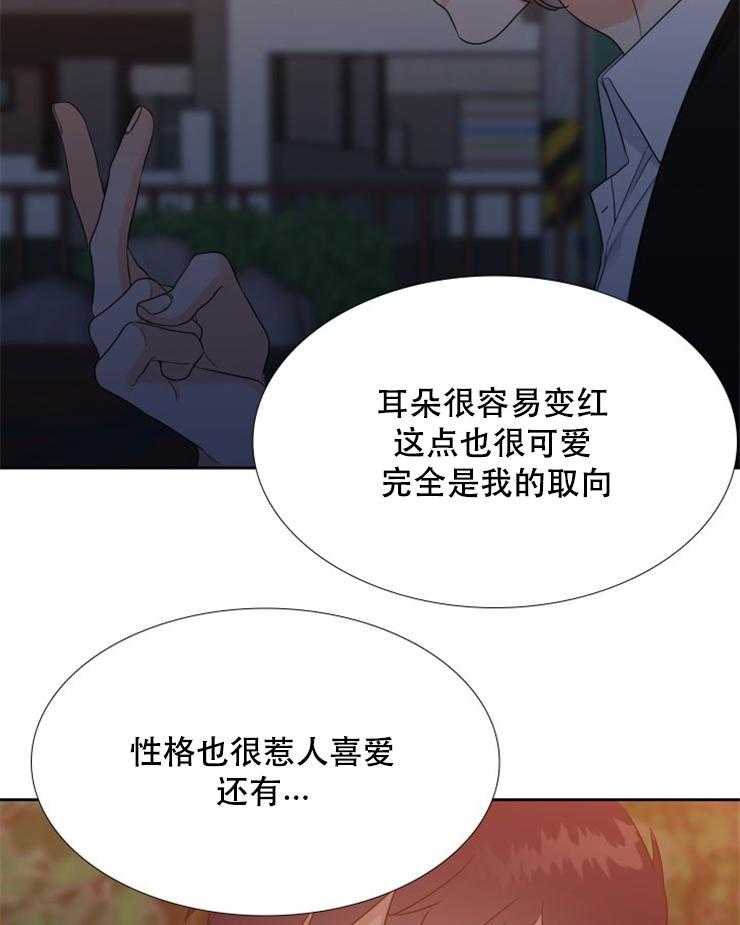 恋爱等级第65话图