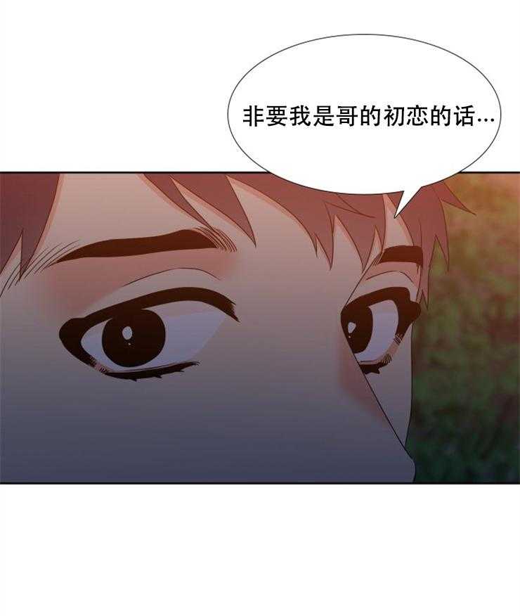 恋爱等级第65话图