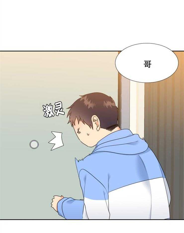 恋爱等级第66话图